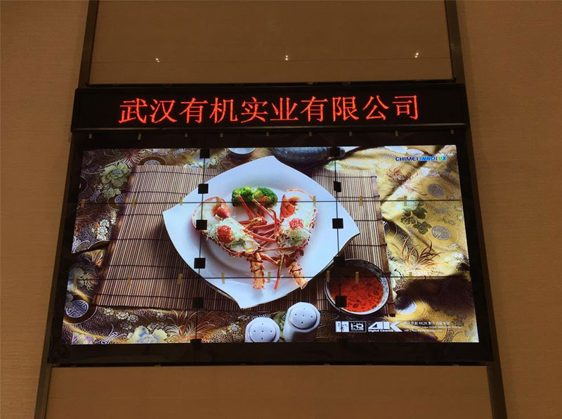 广西武汉有机实业有限公司46寸1.7mm3x3液晶拼接屏项目